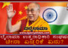 ದಲೈಲಾಮಾ ಉತ್ತರಾಧಿಕಾರಿ ಸಂಘರ್ಷ- ದಲೈಲಾಮಾ ಜೊತೆ ಭಾರತದ ಸಂಬಂಧ ಹೇಗಿತ್ತು; ಚೀನಾ ಎಚ್ಚರಿಕೆ ಏನು? – ಉತ್ತರಾಧಿಕಾರಿ ಆಯ್ಕೆ ಹೇಗೆ ನಡೆಯುತ್ತೆ?